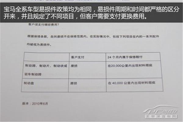 一般汽车的保修期