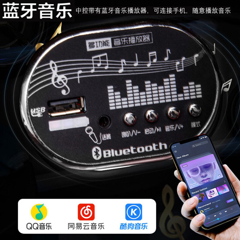 手机汽车蓝牙连接音乐