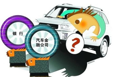 汽车贷款注意事项