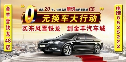 聊城汽车置换