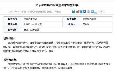 现代汽车总部投诉电话