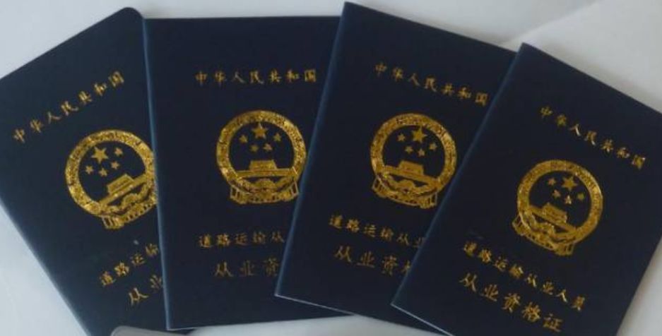 营运汽车证