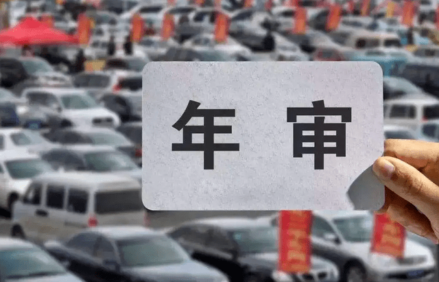 汽车什么时候取消年检