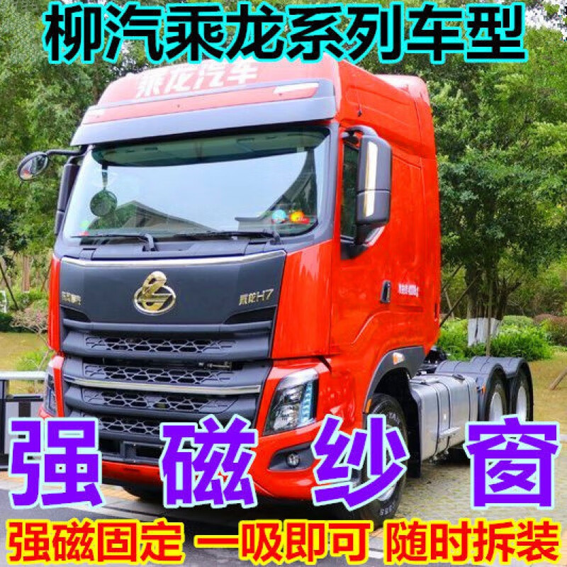强磁汽车
