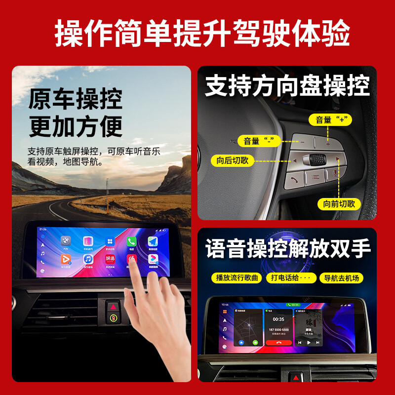 汽车手机投射