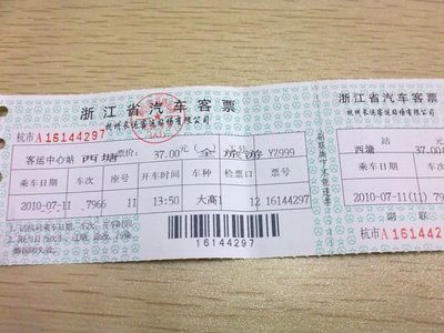 能提前买汽车票吗