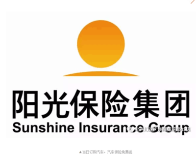 汽车保险阳光