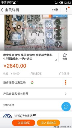 汽车大修包什么
