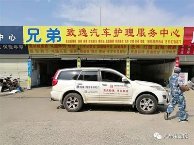 韶关汽车美容店