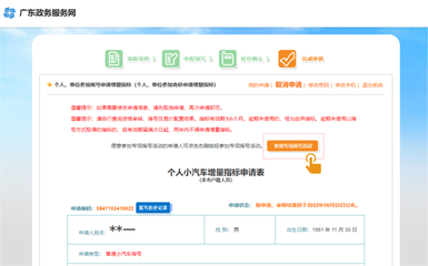 汽车增量管理系统