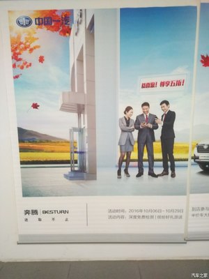 汽车维修软文