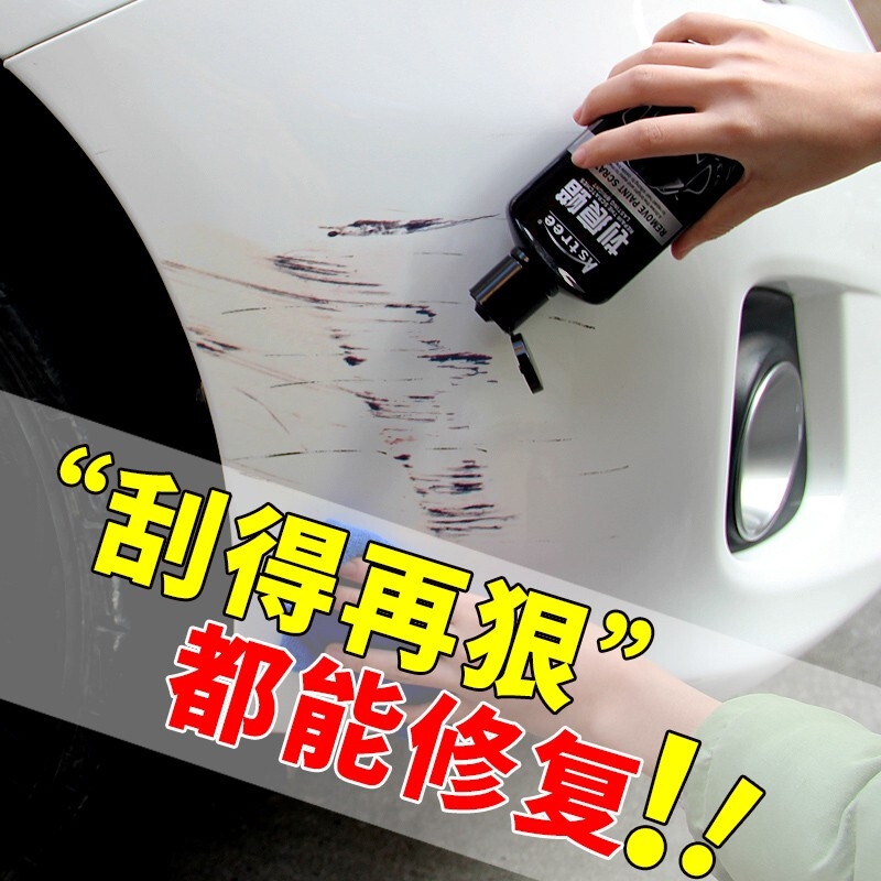汽车增光蜡
