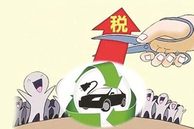 买汽车税率是多少