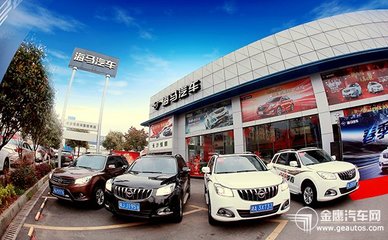 长沙海马汽车4s店