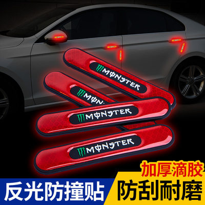 汽车门防撞条