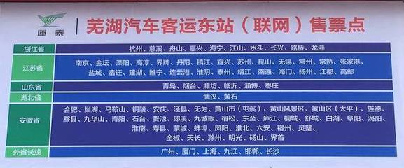 丹阳到海门汽车时刻表