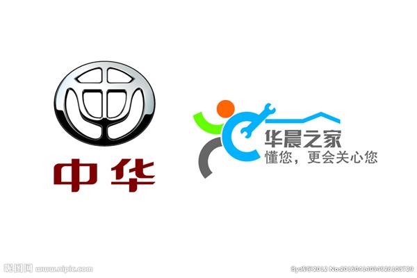 中华汽车logo