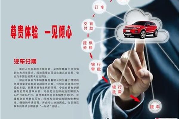 驭安汽车
